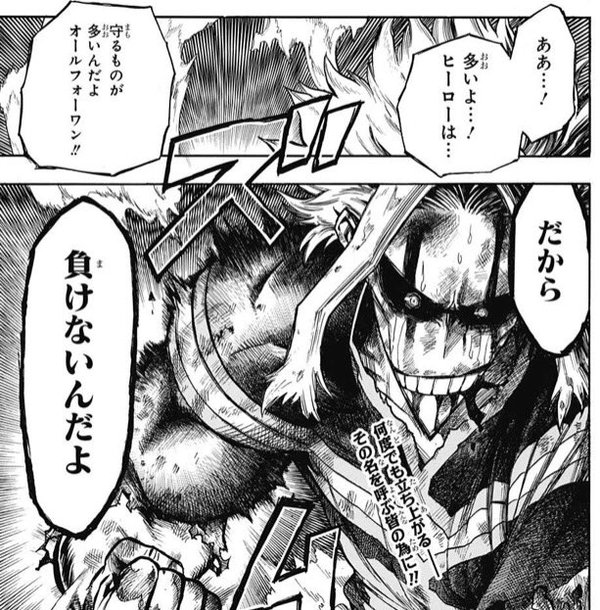 2affc60b - 【ヒロアカ】何のために戦うのか 2affc60b - 【ヒロアカ】何のために戦うのか