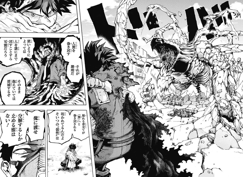 エリ 個性 ヒロアカ