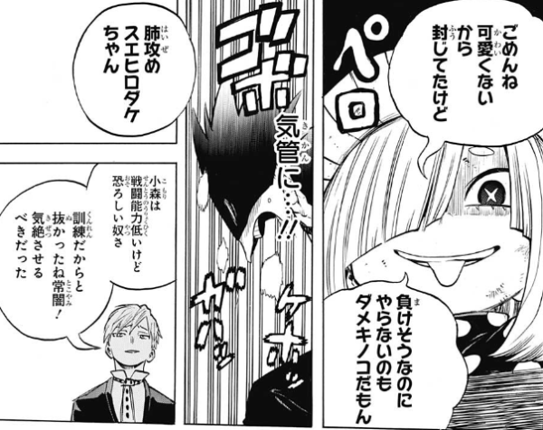 ヒロアカ 編集はなんで気管支キノコ止めなかったのか謎 僕のヒーローアカデミアまとめ ヒロアカ 編集はなんで気管支キノコ止めなかったのか謎 僕のヒーローアカデミアまとめ