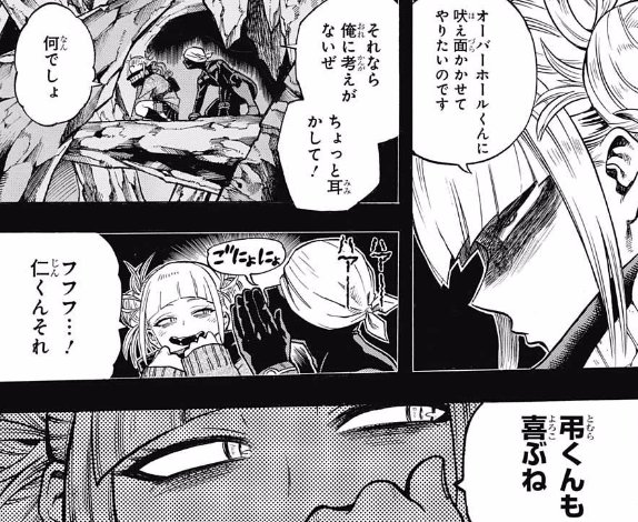 僕のヒーローアカデミア 今週no 153の感想と合体 僕のヒーローアカデミアまとめ 僕のヒーローアカデミア 今週no 153の感想と合体 僕のヒーローアカデミアまとめ
