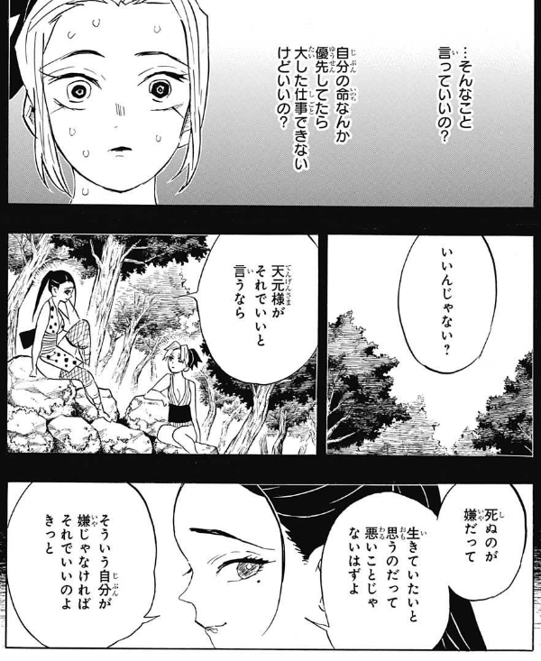 鬼滅の刃 もう上弦は無理だよぅ 漫画まとめ うさちゃんねる