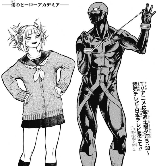 ヒロアカ 内通者関係っていつやんのかなー 僕のヒーローアカデミアまとめ ヒロアカ 内通者関係っていつやんのかなー 僕のヒーローアカデミアまとめ