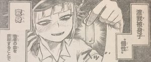 35cdfde6 - 【ヒロアカ】渡我被身子ちゃんは小さい人には変身できる? 35cdfde6 - 【ヒロアカ】渡我被身子ちゃんは小さい人には変身できる?