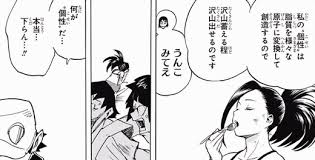 【僕のヒーローアカデミア】う○こみたいなの? 3b63e58f - 【僕のヒーローアカデミア】う○こみたいなの?