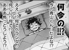 ヒロアカ 青山まだなにか隠してそう 漫画まとめ うさちゃんねる ヒロアカ 青山まだなにか隠してそう 漫画まとめ うさちゃんねる