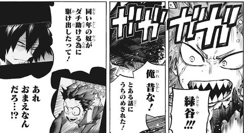ヒロアカ 今週no 322 大 爆 殺 神ダイナマイト 僕のヒーローアカデミアまとめ ヒロアカ 今週no 322 大 爆 殺 神ダイナマイト 僕のヒーローアカデミアまとめ