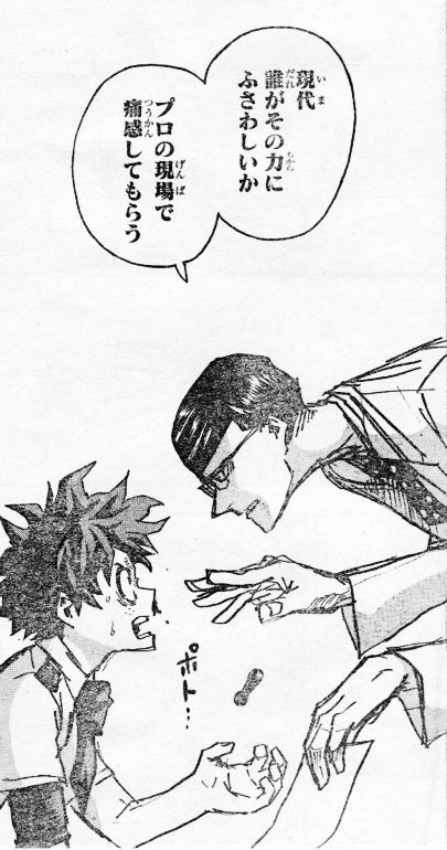 ヒロアカ サーの予知があるのにデク君を試したわけは 僕のヒーローアカデミアまとめ