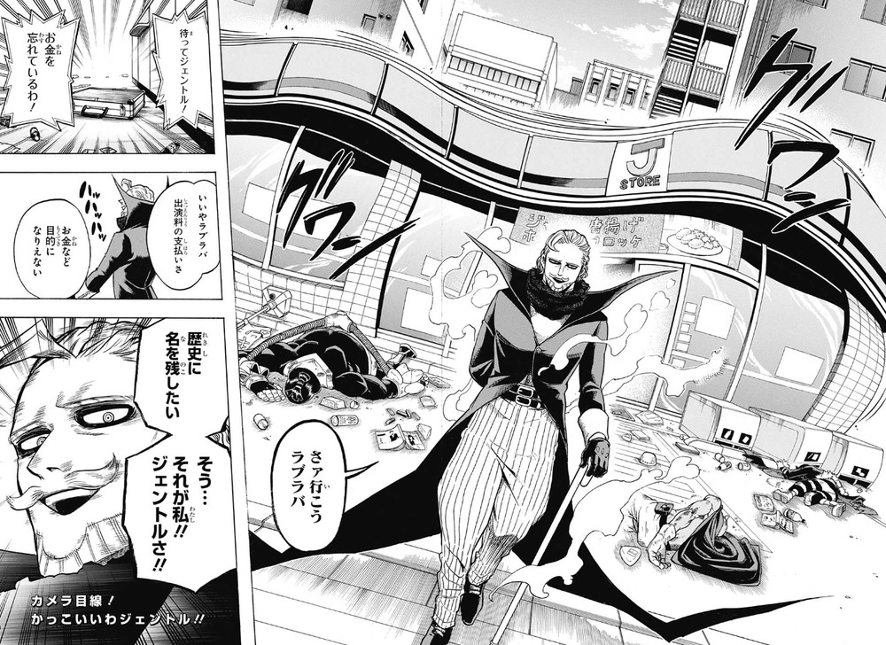 ヒロアカ ジェントル強いじゃなくてヒーロー弱いにしか見えないのが問題 僕のヒーローアカデミアまとめ