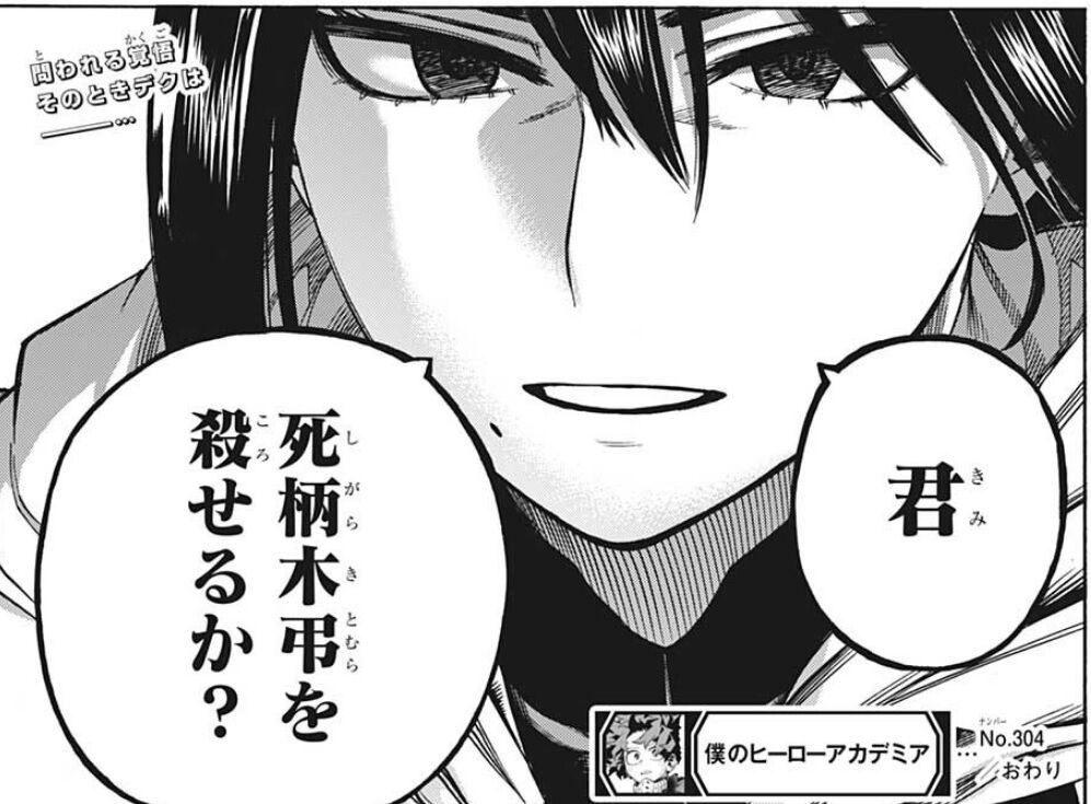 ヒロアカ 今週no 304 緑谷出久と八木俊典 僕のヒーローアカデミアまとめ ヒロアカ 今週no 304 緑谷出久と八木俊典 僕のヒーローアカデミアまとめ