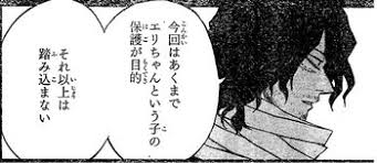 イレイザーヘッド 本名 相澤 消太 あいざわ しょうた 僕のヒーローアカデミアまとめ