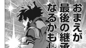 ヒロアカ 今週no 304 緑谷出久と八木俊典 僕のヒーローアカデミアまとめ ヒロアカ 今週no 304 緑谷出久と八木俊典 僕のヒーローアカデミアまとめ