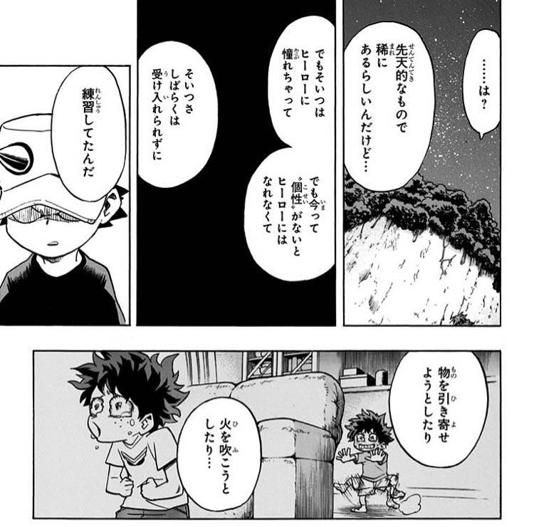 ヒロアカ 無個性とサポートアイテム 僕のヒーローアカデミアまとめ ヒロアカ 無個性とサポートアイテム 僕のヒーローアカデミアまとめ
