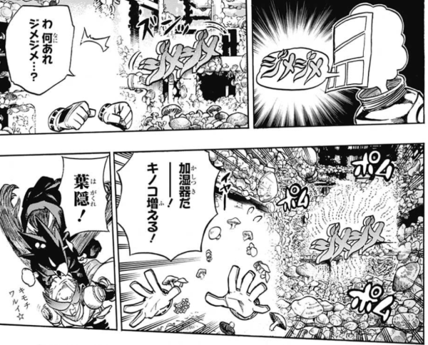 ヒロアカ 今週no 0の感想ときのこ強いこ 僕のヒーローアカデミアまとめ