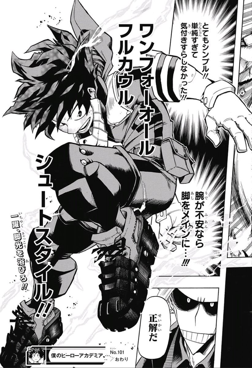 ヒロアカ アニメ第三期52話 編め必技 の感想 漫画まとめ うさちゃんねる