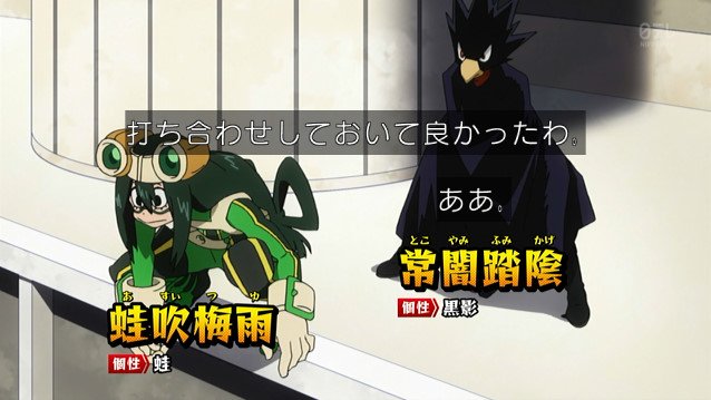 僕のヒーローアカデミア 梅雨ちゃんは天才とも秀才とも強キャラとも切れ者とも武闘派とも違うのに 僕のヒーローアカデミアまとめ