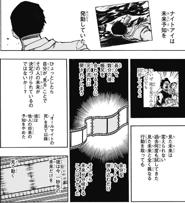 エピソード 僕のヒーローアカデミアまとめ エピソード 僕のヒーローアカデミアまとめ