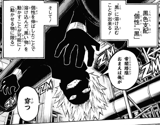 【ヒロアカ】黒色君、状況次第ではかなり強いけど、逆に状況次第では全く役に立たなくもなる、かなりピーキーな個性だな 66483019 - 【ヒロアカ】黒色君、状況次第ではかなり強いけど、逆に状況次第では全く役に立たなくもなる、かなりピーキーな個性だな