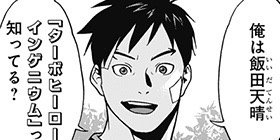 ヒロアカ ステインの思想は 僕のヒーローアカデミアまとめ