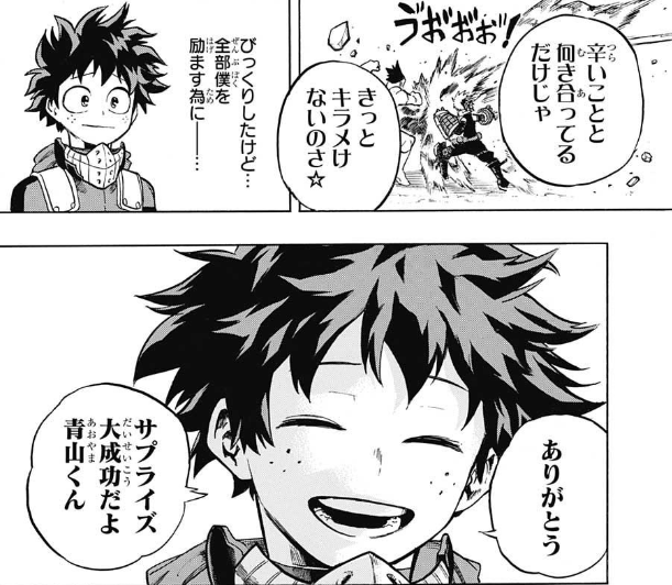 ヒロアカ 今週no 168の感想と青山君 僕のヒーローアカデミアまとめ ヒロアカ 今週no 168の感想と青山君 僕のヒーローアカデミアまとめ