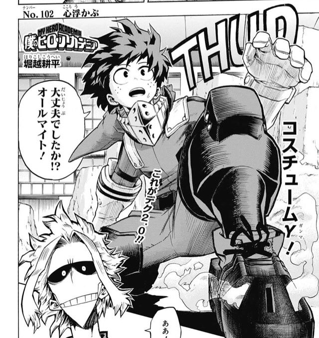 ヒロアカ デク君は戦闘スタイル変えるのかな 僕のヒーローアカデミアまとめ ヒロアカ デク君は戦闘スタイル変えるのかな 僕のヒーローアカデミアまとめ