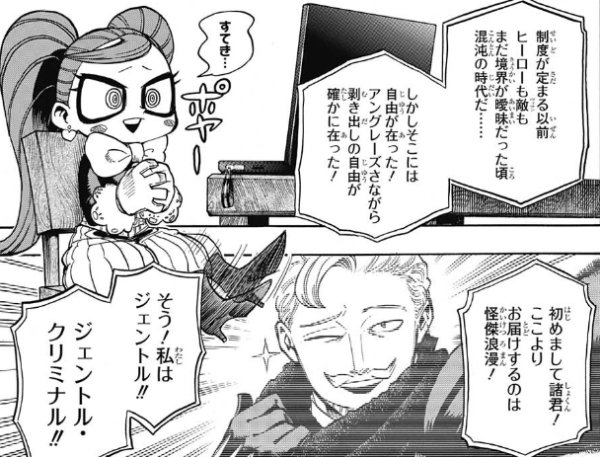 ヒロアカ 今回の主役耳郎ちゃんがヤバイ 僕のヒーローアカデミアまとめ