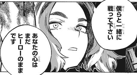 ヒロアカ 今週no 315 綺麗事 僕のヒーローアカデミアまとめ