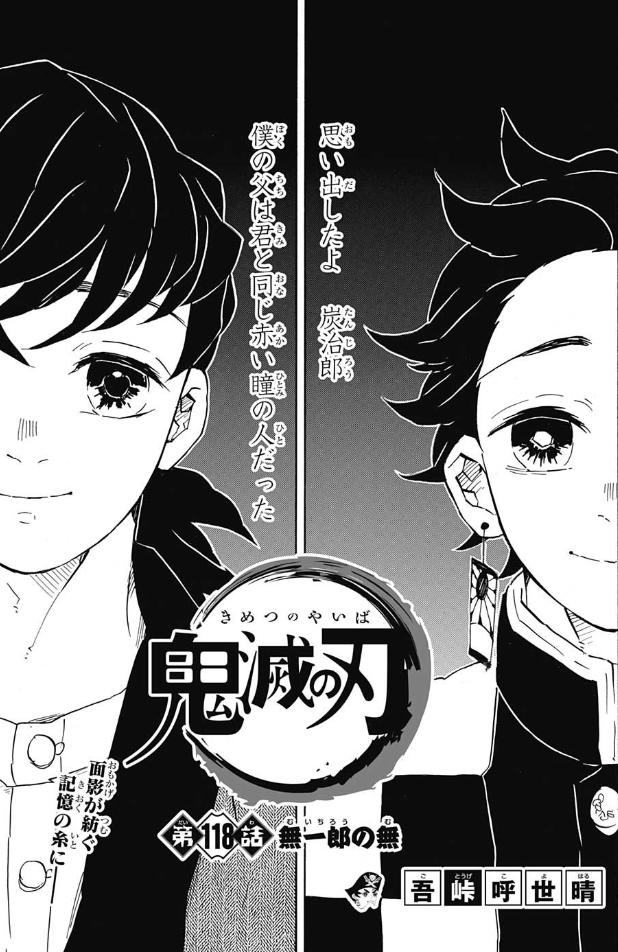 鬼滅の刃 炭治郎すっかり水の呼吸使わなくなって鱗滝さん涙目 漫画まとめ うさちゃんねる