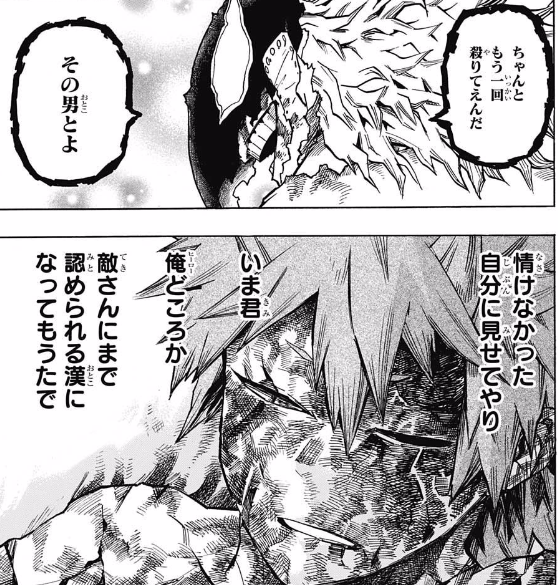 ヒロアカ 強肩という個性である以上パンチ力自体は普通でなければならないってことか 僕のヒーローアカデミアまとめ ヒロアカ 強肩という個性である以上パンチ力自体は普通でなければならないってことか 僕のヒーローアカデミアまとめ