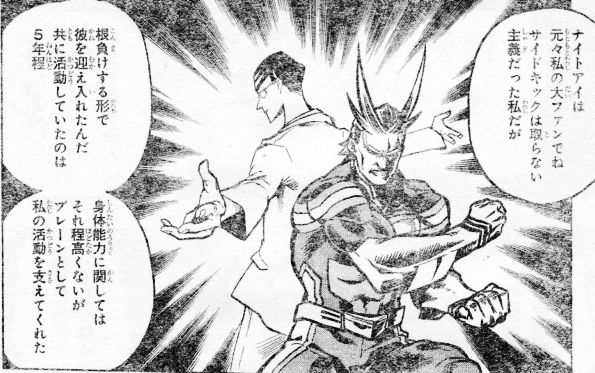 僕のヒーローアカデミア サーの個性がますますわからなくなる 僕のヒーローアカデミアまとめ