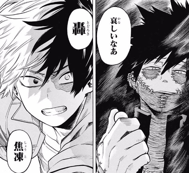 ヒロアカ 回想の時はもう1人いた兄貴がいないってことはまあやっぱりそういう事か 僕のヒーローアカデミアまとめ ヒロアカ 回想の時はもう1人いた兄貴がいないってことはまあやっぱりそういう事か 僕のヒーローアカデミアまとめ