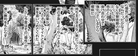 ヒロアカ 今週no 343 Let You Down 僕のヒーローアカデミアまとめ