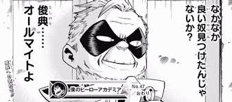 ヒロアカ グラントリノとエンデヴァーはお知り合いかな 漫画まとめ うさちゃんねる ヒロアカ グラントリノとエンデヴァーはお知り合いかな 漫画まとめ うさちゃんねる