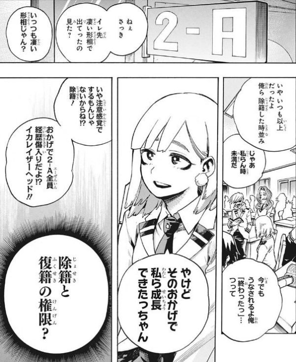 ヒロアカ 今週no 254 誰よりもおまえはヒーローに 僕のヒーローアカデミアまとめ