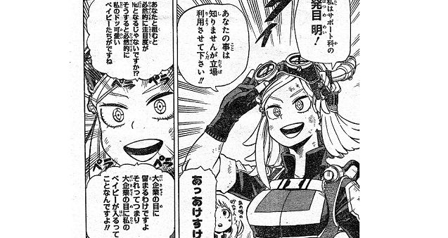 ヒロアカ サポートアイテム関係の謎 僕のヒーローアカデミアまとめ ヒロアカ サポートアイテム関係の謎 僕のヒーローアカデミアまとめ