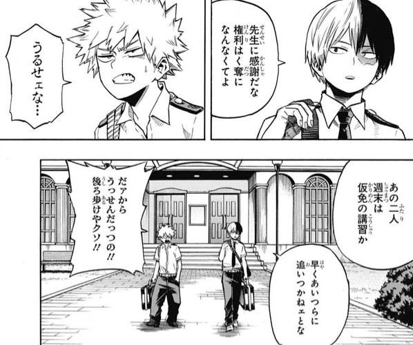 ヒロアカ 爆豪はサイン求められたらどうするんだろうな 僕のヒーローアカデミアまとめ ヒロアカ 爆豪はサイン求められたらどうするんだろうな 僕のヒーローアカデミアまとめ