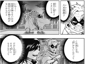 ヒロアカ 志村の名前は うしろうしろ 僕のヒーローアカデミアまとめ ヒロアカ 志村の名前は うしろうしろ 僕のヒーローアカデミアまとめ