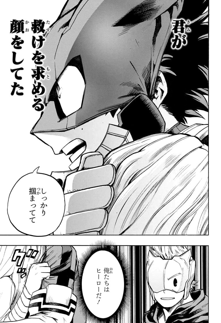 ヒロアカ ワンフォーオール継承者の法則とデク君はオールマイトを受け継ぐ 漫画まとめ うさちゃんねる