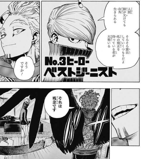 ヒロアカ 今週no 231 道 僕のヒーローアカデミアまとめ ヒロアカ 今週no 231 道 僕のヒーローアカデミアまとめ