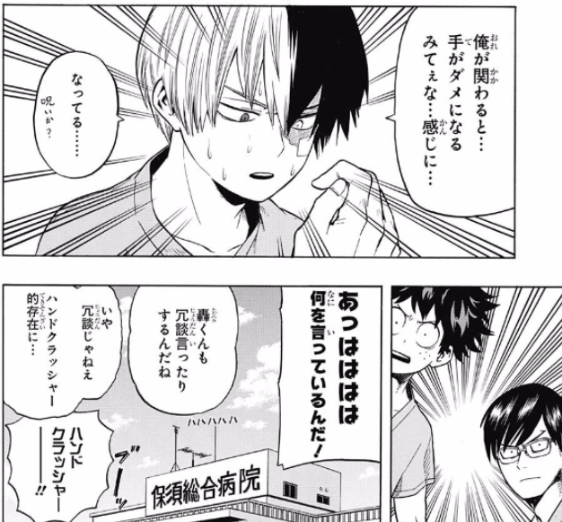 僕のヒーローアカデミア 飯田君のことで後悔したかな 僕のヒーローアカデミアまとめ