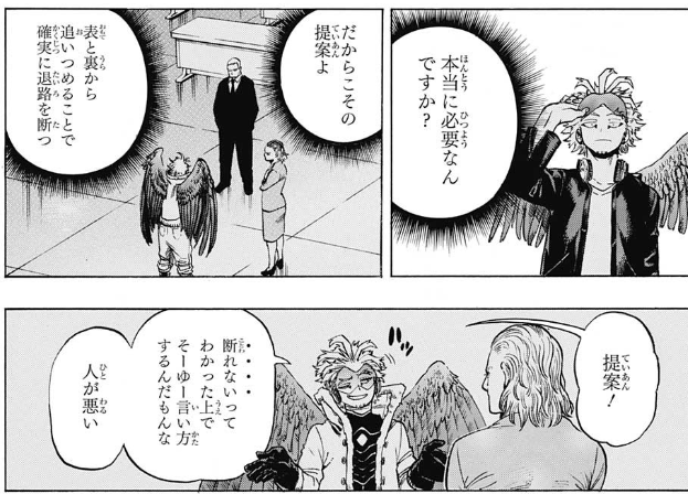 僕のヒーローアカデミアまとめ