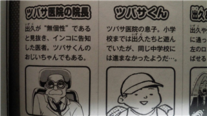 ヒロアカ ツバサ君とドクターの伏線がエグい 僕のヒーローアカデミアまとめ ヒロアカ ツバサ君とドクターの伏線がエグい 僕のヒーローアカデミアまとめ