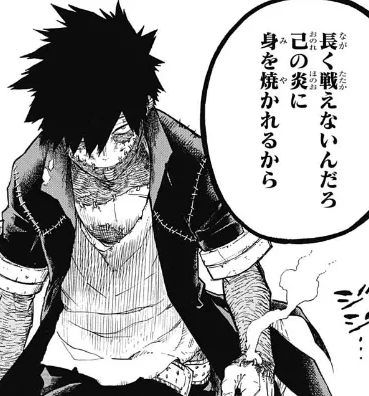 ヒロアカ 荼毘ｖｓエンデヴァー焦凍になるのかな 僕のヒーローアカデミアまとめ