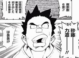 僕のヒーローアカデミア ていうか砂糖くんは本当かわいそう 僕のヒーローアカデミアまとめ