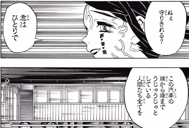 96d3a30c - 【鬼滅の刃】第二回笑ってはいけない無限城 96d3a30c - 【鬼滅の刃】第二回笑ってはいけない無限城