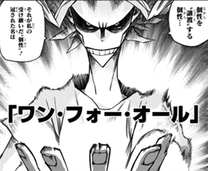 ヒロアカ ワン フォー オールの強化 僕のヒーローアカデミアまとめ ヒロアカ ワン フォー オールの強化 僕のヒーローアカデミアまとめ