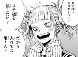 ヒロアカ ヒーローとヴィランの存在意義 僕のヒーローアカデミアまとめ ヒロアカ ヒーローとヴィランの存在意義 僕のヒーローアカデミアまとめ