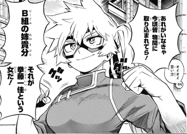 ヒロアカ 拳藤の力が結構凄いってのは分かった 僕のヒーローアカデミアまとめ ヒロアカ 拳藤の力が結構凄いってのは分かった 僕のヒーローアカデミアまとめ