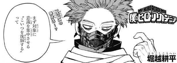 ヒロアカ 衝撃で簡単に洗脳解けるみたいだけどどうやって戦ってたんだろう 僕のヒーローアカデミアまとめ ヒロアカ 衝撃で簡単に洗脳解けるみたいだけどどうやって戦ってたんだろう 僕のヒーローアカデミアまとめ