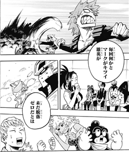 仮免一次試験 僕のヒーローアカデミアまとめ 仮免一次試験 僕のヒーローアカデミアまとめ