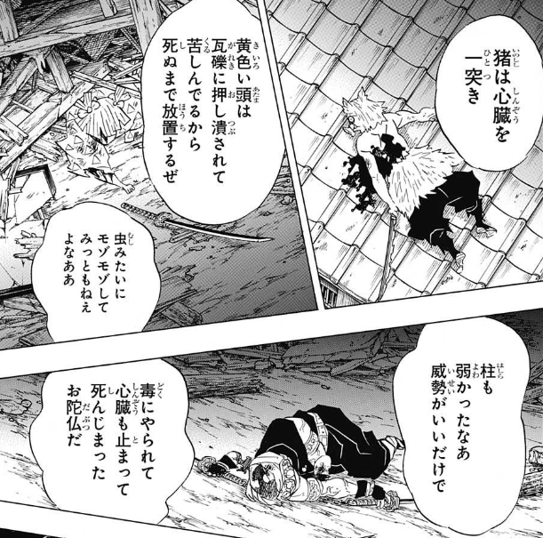 遊郭の鬼 鬼滅の刃まとめ 遊郭の鬼 鬼滅の刃まとめ